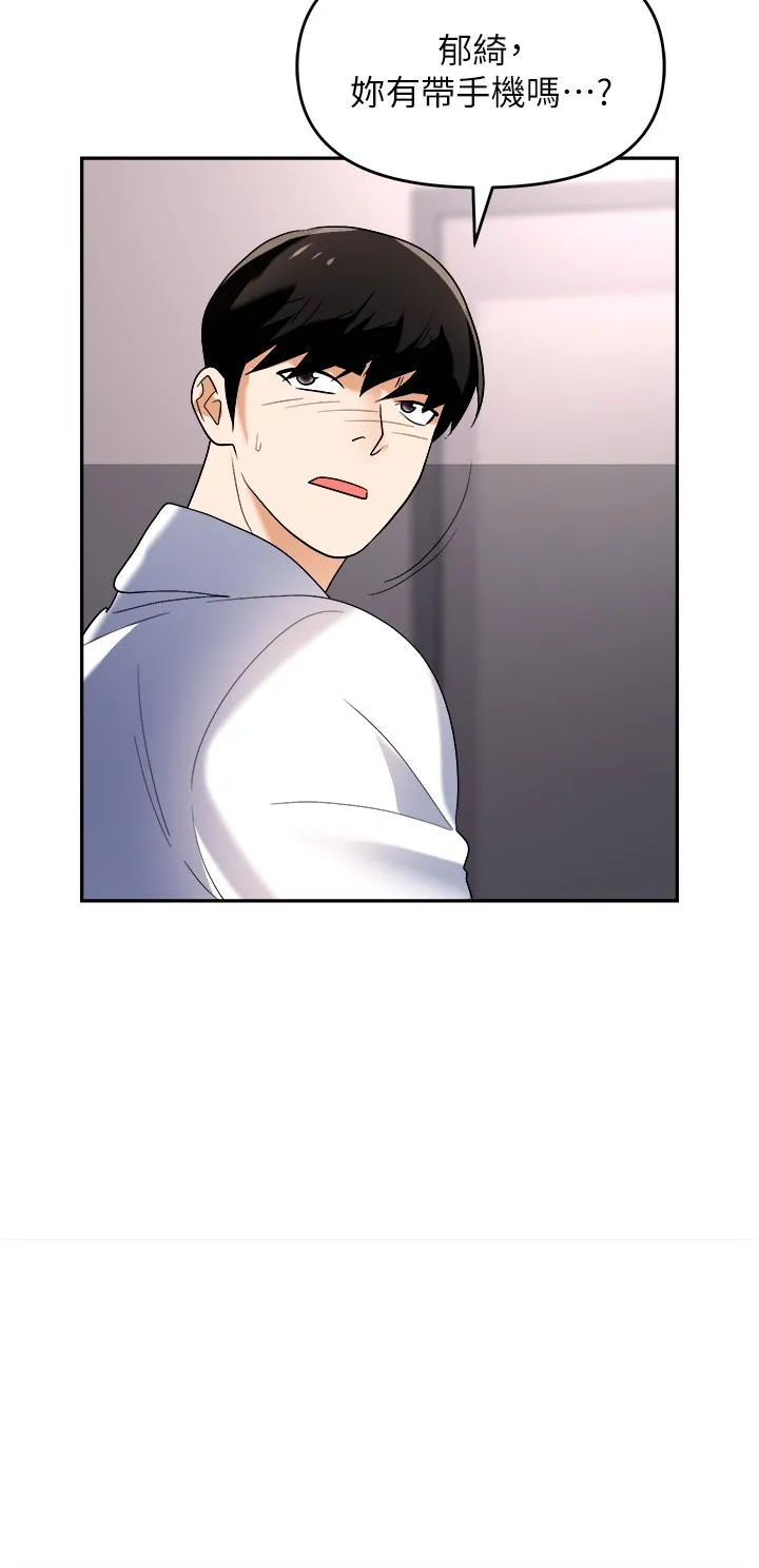 职场陷阱 - 第45话-顶进子宫的肉棒针 - page 20