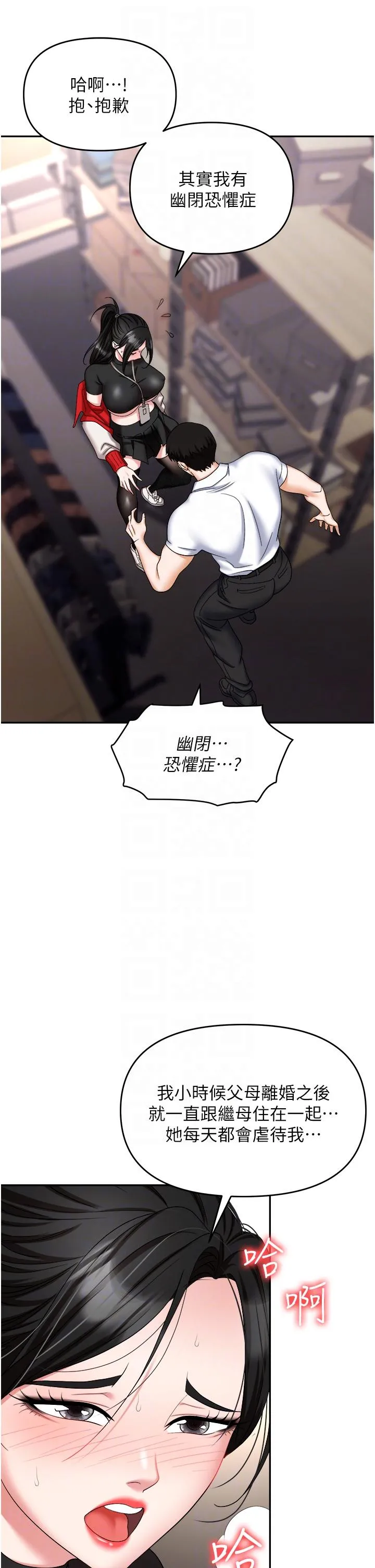 职场陷阱 - 第45话-顶进子宫的肉棒针 - page 24