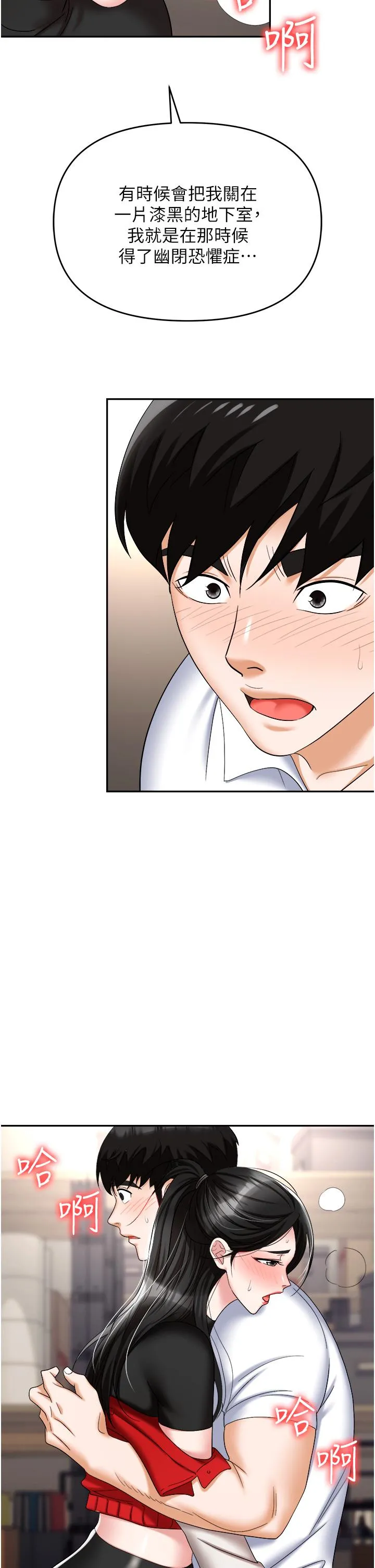 职场陷阱 - 第45话-顶进子宫的肉棒针 - page 25
