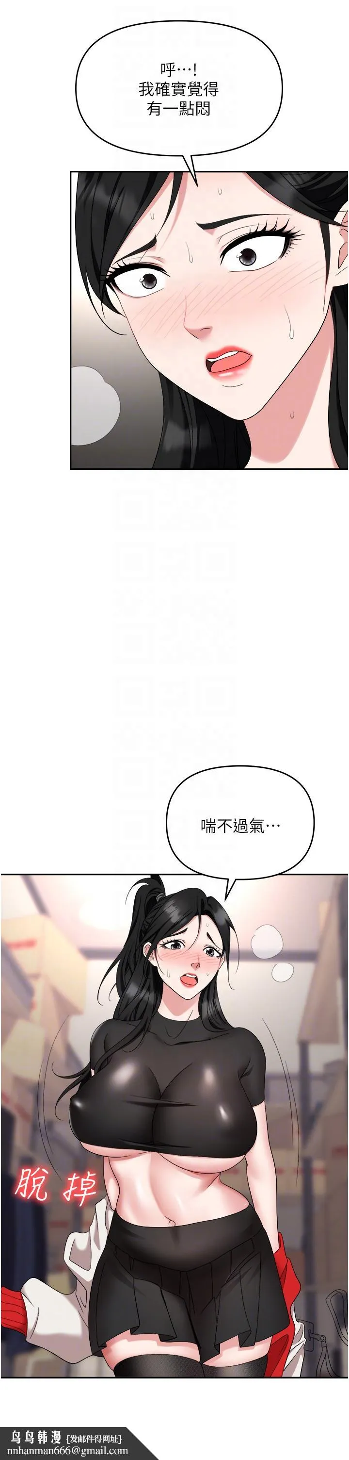 职场陷阱 - 第45话-顶进子宫的肉棒针 - page 30