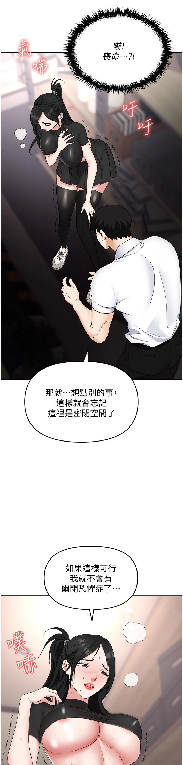 职场陷阱 - 第45话-顶进子宫的肉棒针 - page 33