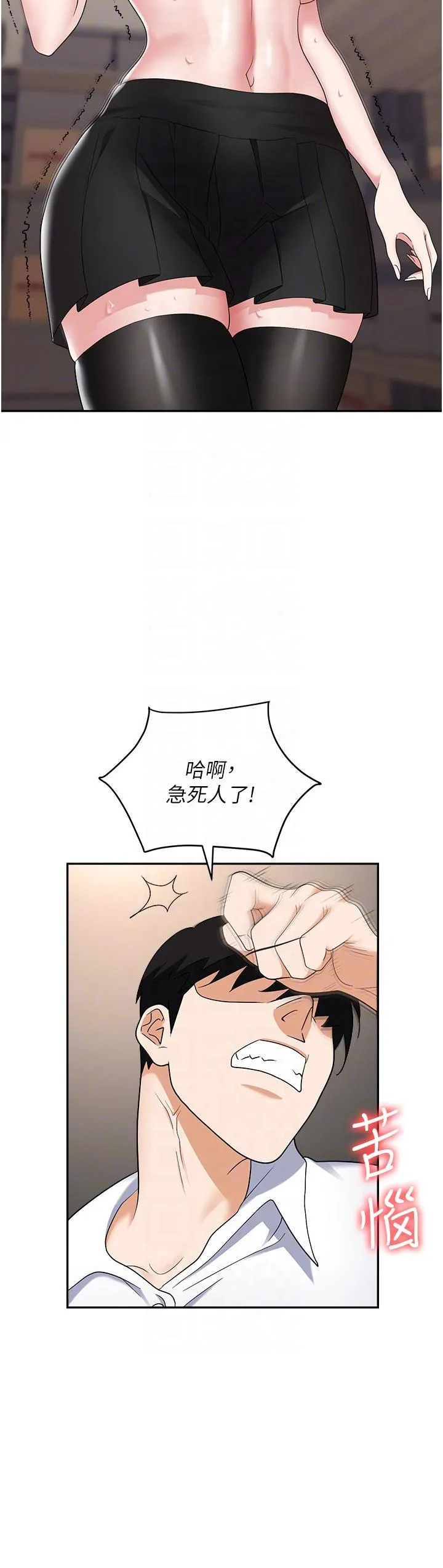 职场陷阱 - 第45话-顶进子宫的肉棒针 - page 34