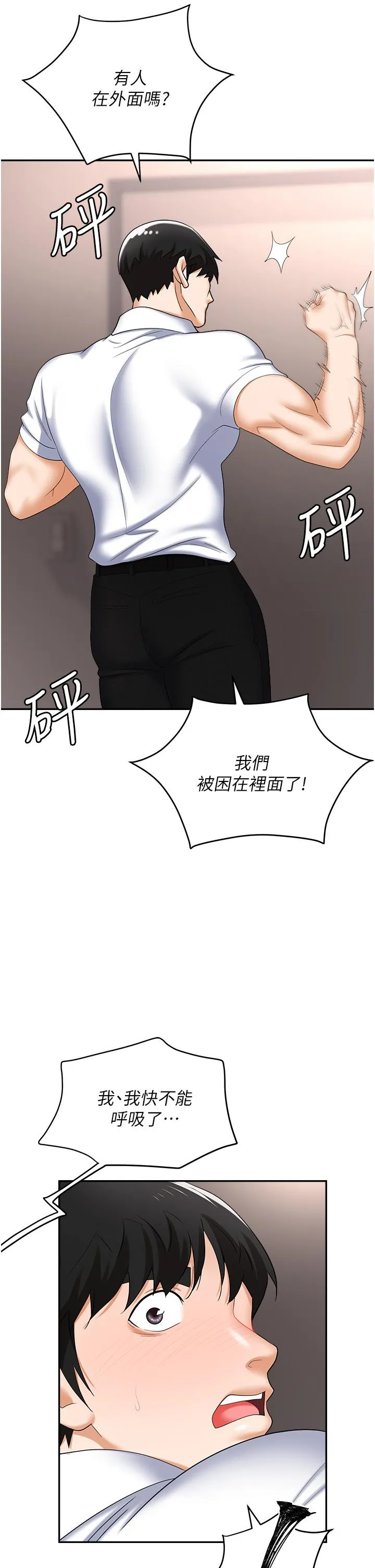 职场陷阱 - 第45话-顶进子宫的肉棒针 - page 35