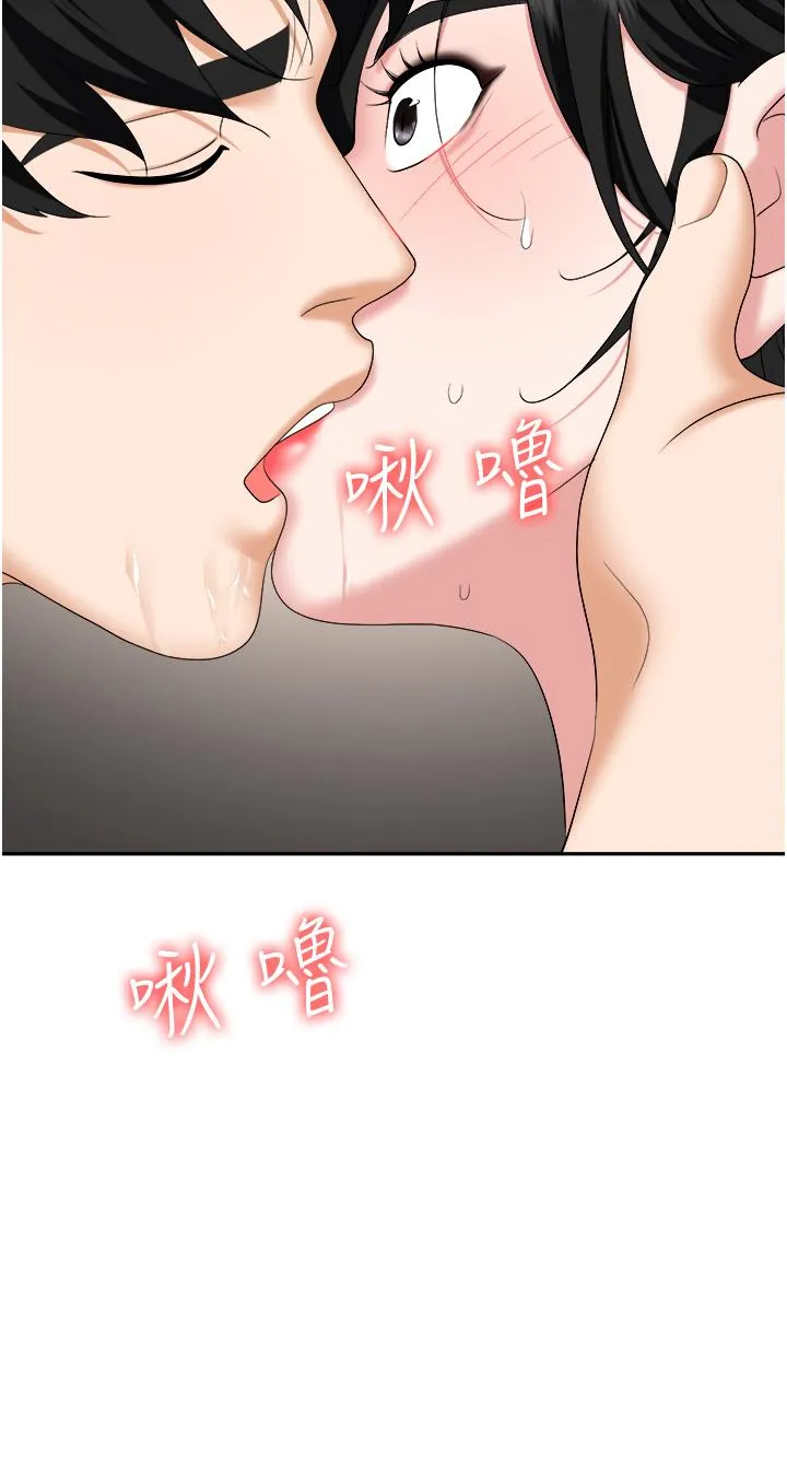职场陷阱 - 第45话-顶进子宫的肉棒针 - page 43