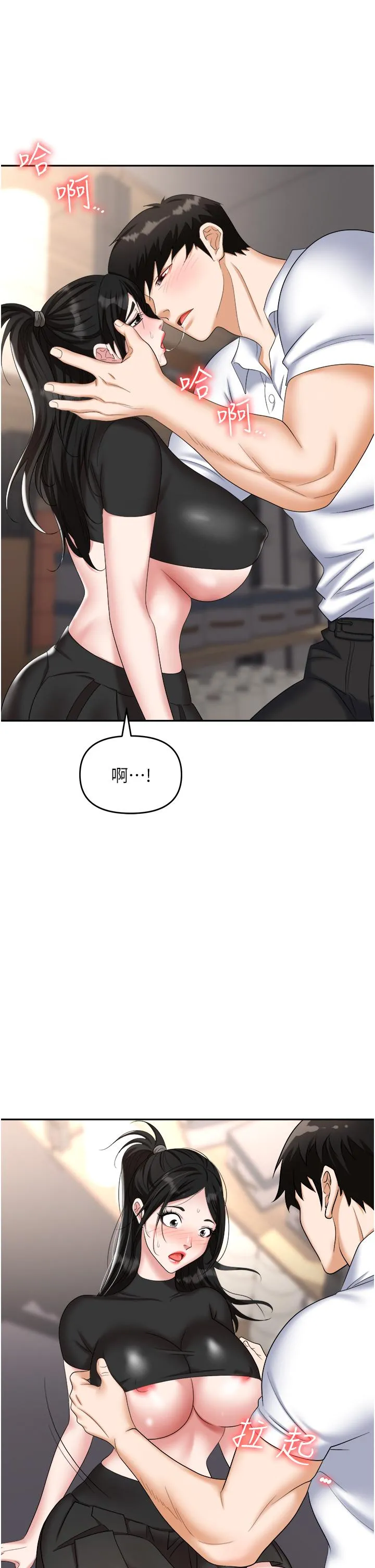 职场陷阱 - 第45话-顶进子宫的肉棒针 - page 45