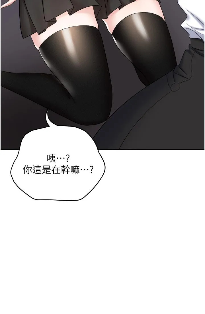 职场陷阱 - 第45话-顶进子宫的肉棒针 - page 46