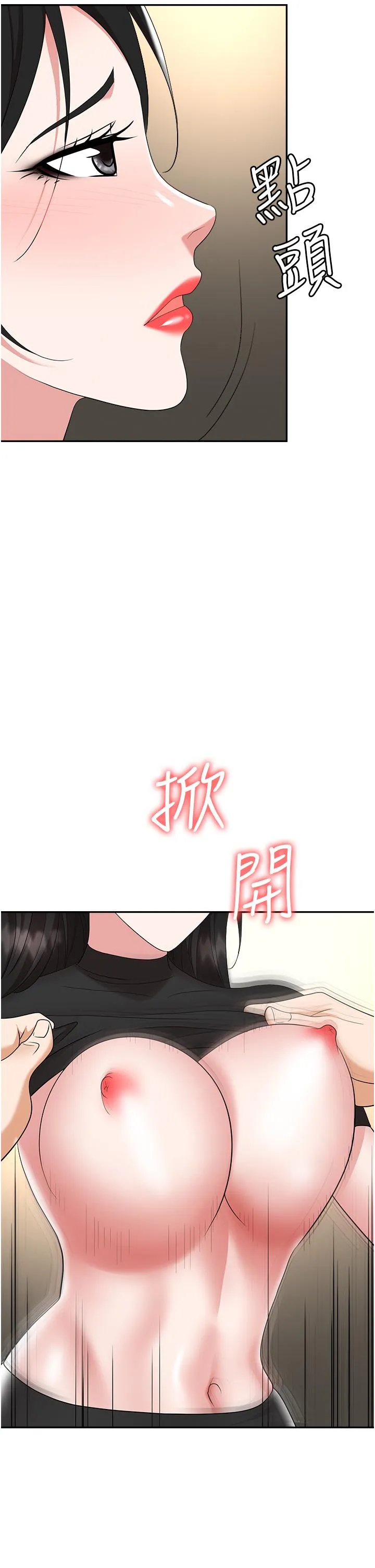 职场陷阱 - 第45话-顶进子宫的肉棒针 - page 48