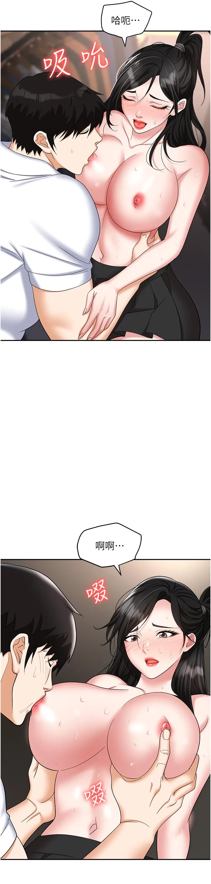 职场陷阱 - 第45话-顶进子宫的肉棒针 - page 50