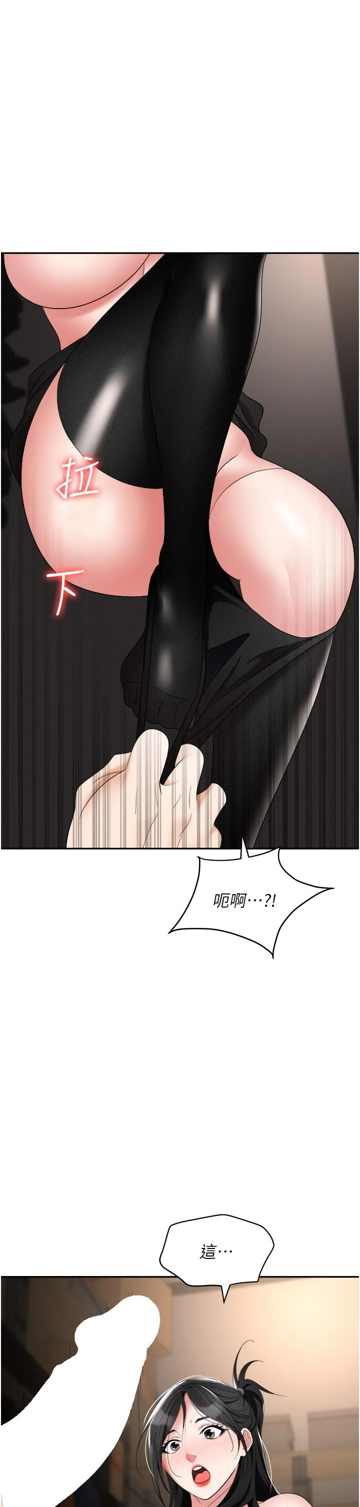 职场陷阱 - 第45话-顶进子宫的肉棒针 - page 53