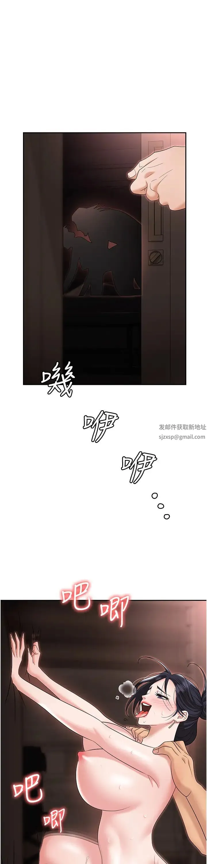 职场陷阱 - 第74話-臣服於大肉棒的性奴 - page 1