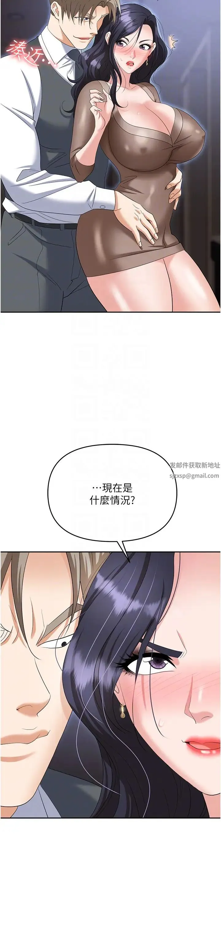 职场陷阱 - 第74話-臣服於大肉棒的性奴 - page 10