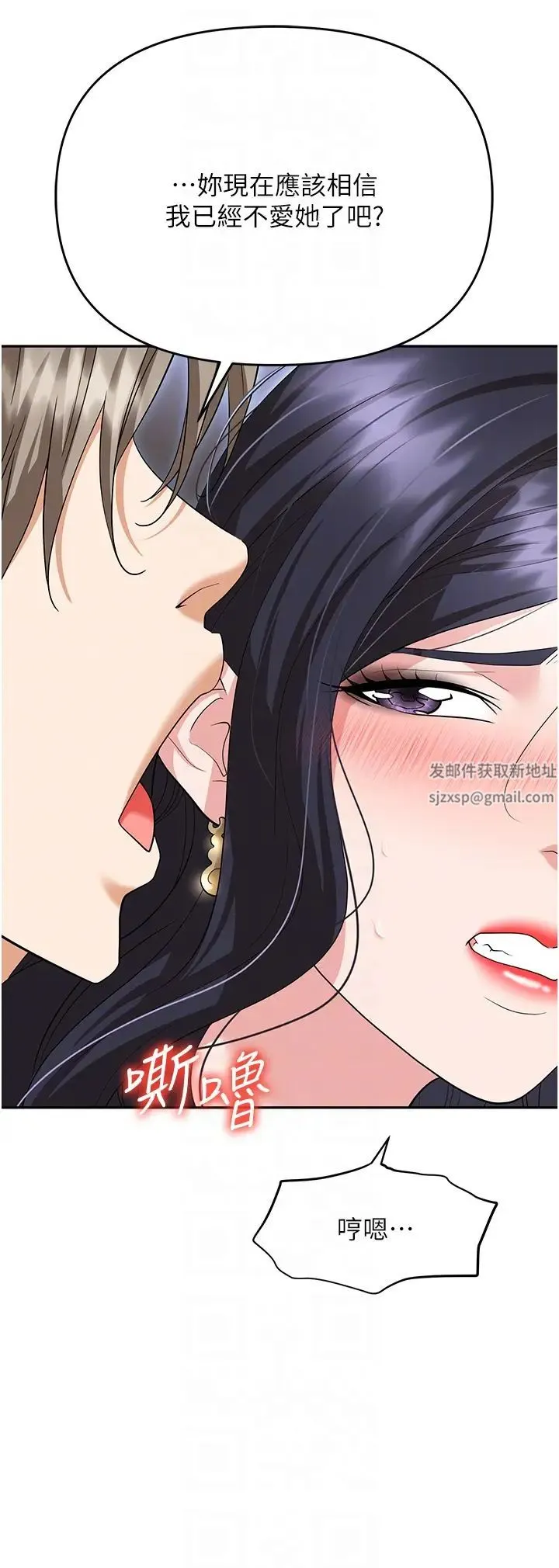 职场陷阱 - 第74話-臣服於大肉棒的性奴 - page 14