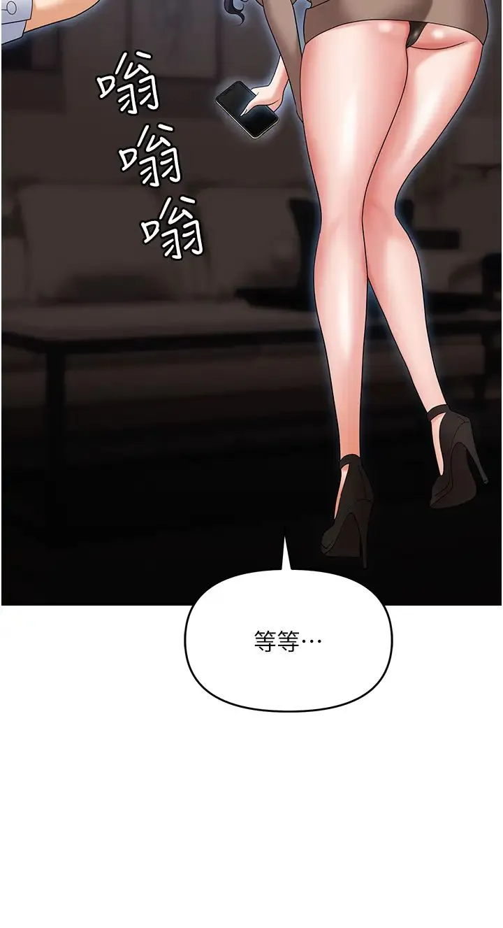 职场陷阱 - 第74話-臣服於大肉棒的性奴 - page 23