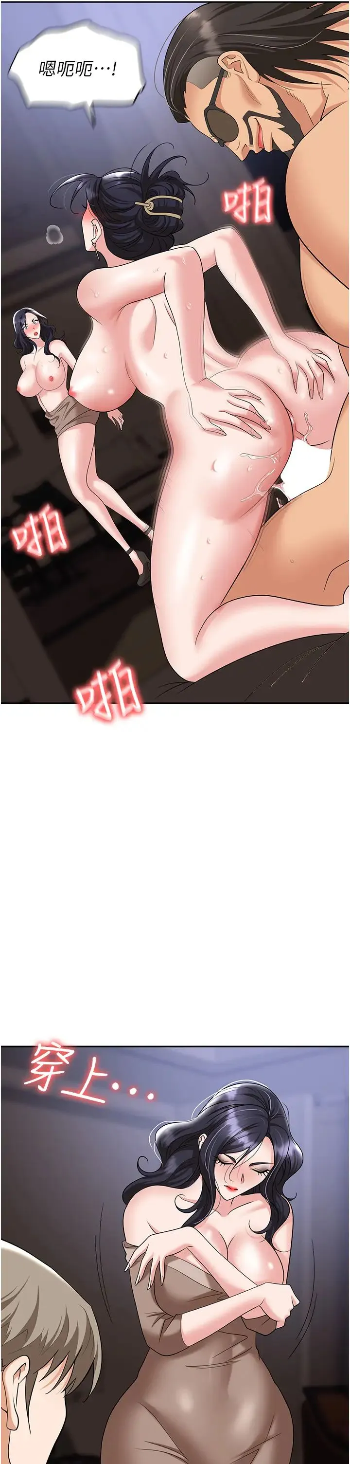 职场陷阱 - 第74話-臣服於大肉棒的性奴 - page 27