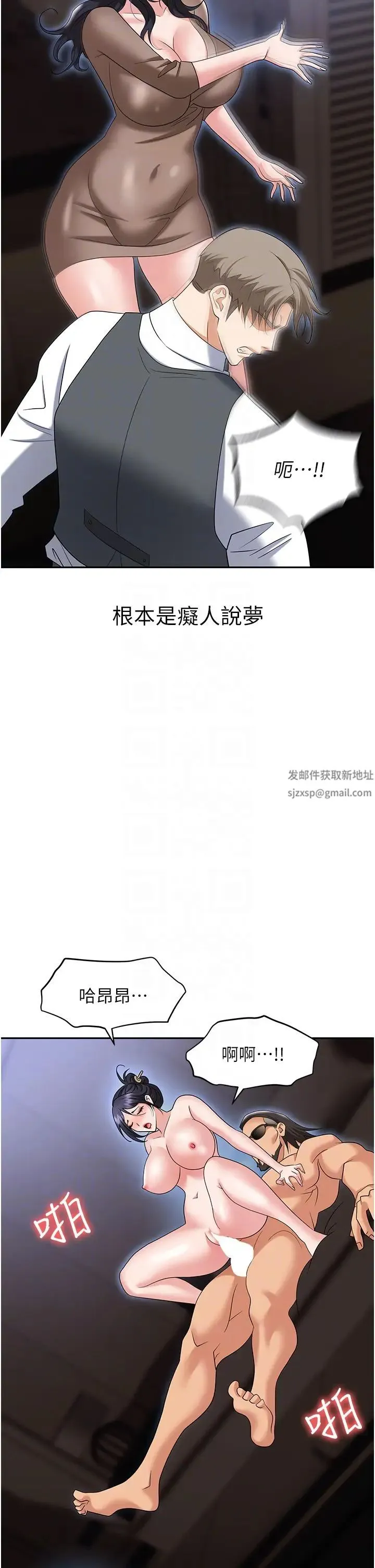 职场陷阱 - 第74話-臣服於大肉棒的性奴 - page 34