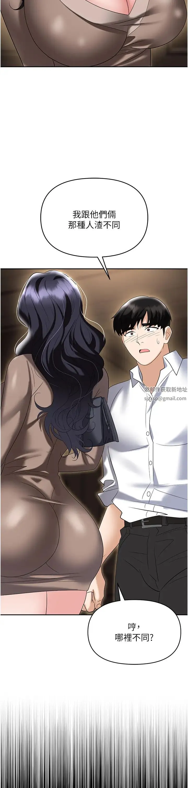 职场陷阱 - 第74話-臣服於大肉棒的性奴 - page 47