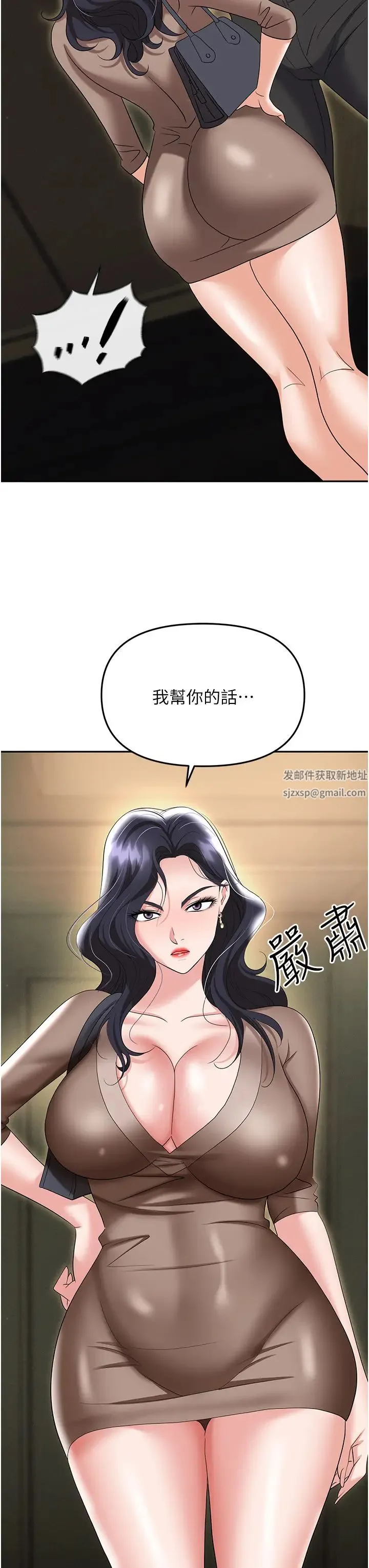 职场陷阱 - 第74話-臣服於大肉棒的性奴 - page 52