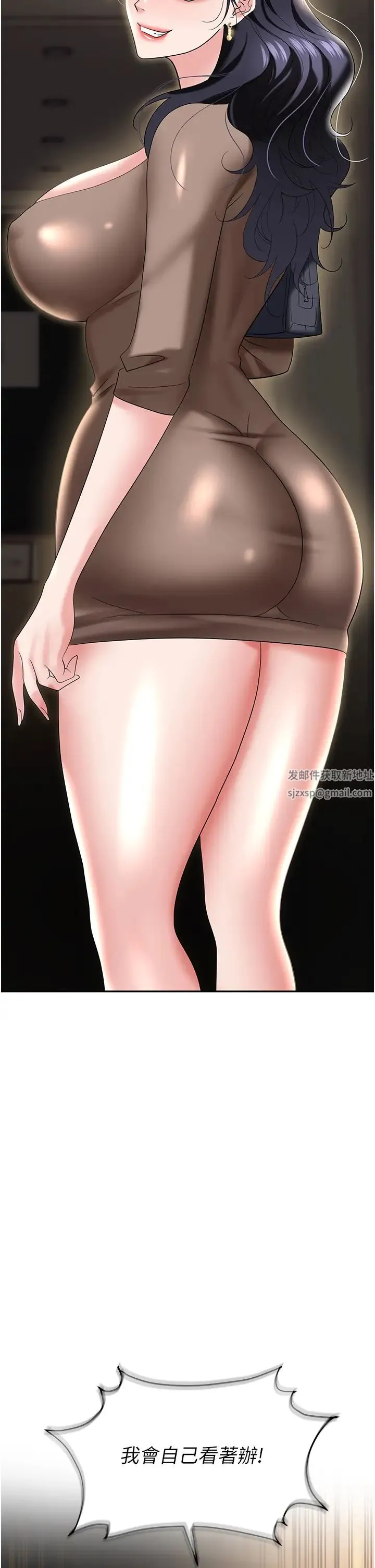 职场陷阱 - 第74話-臣服於大肉棒的性奴 - page 58