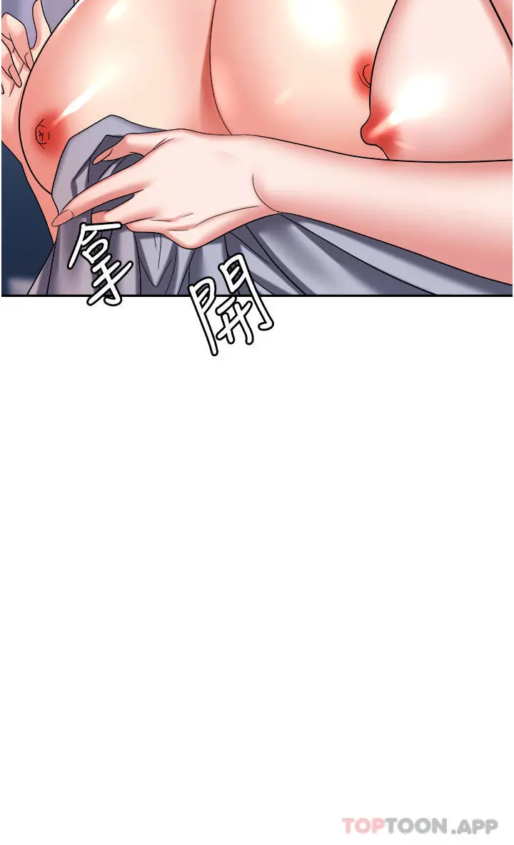 职场陷阱 - 第33话-两女一男的杂交派对 - page 7