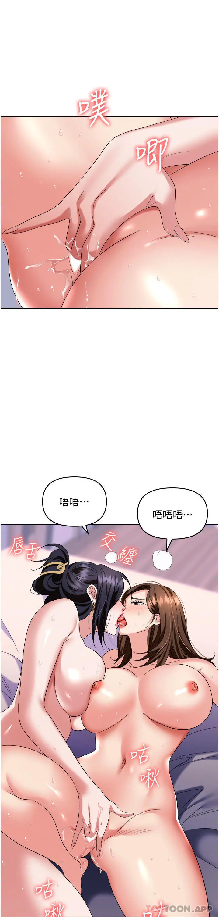 职场陷阱 - 第33话-两女一男的杂交派对 - page 14