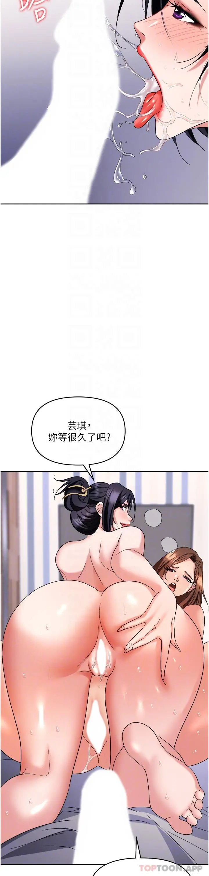 职场陷阱 - 第33话-两女一男的杂交派对 - page 22