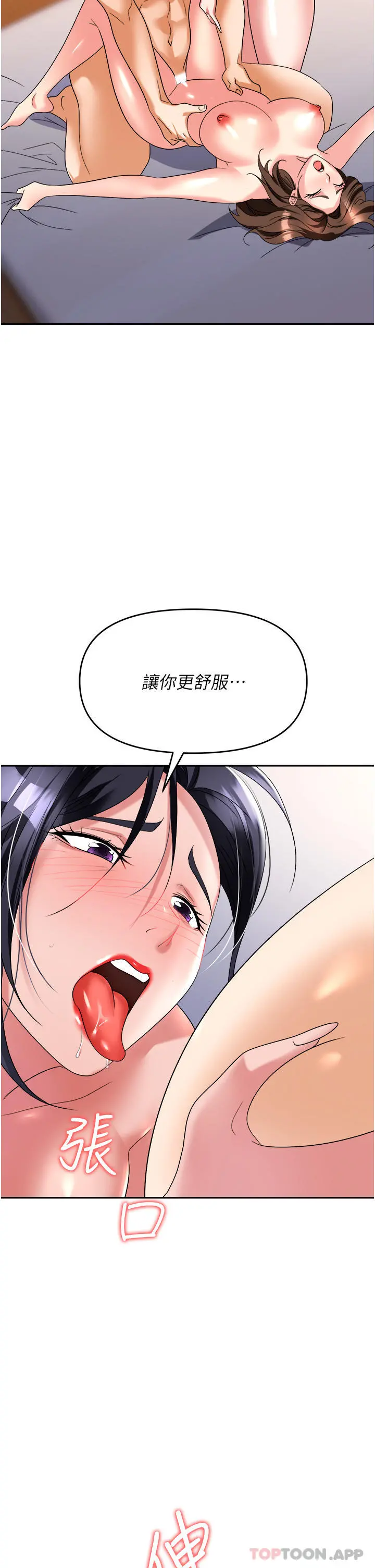 职场陷阱 - 第33话-两女一男的杂交派对 - page 25