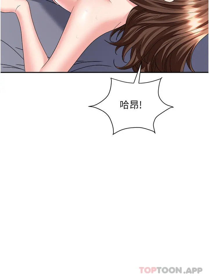 职场陷阱 - 第33话-两女一男的杂交派对 - page 41