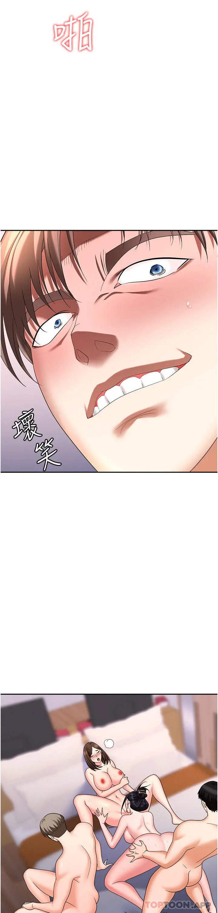 职场陷阱 - 第33话-两女一男的杂交派对 - page 43