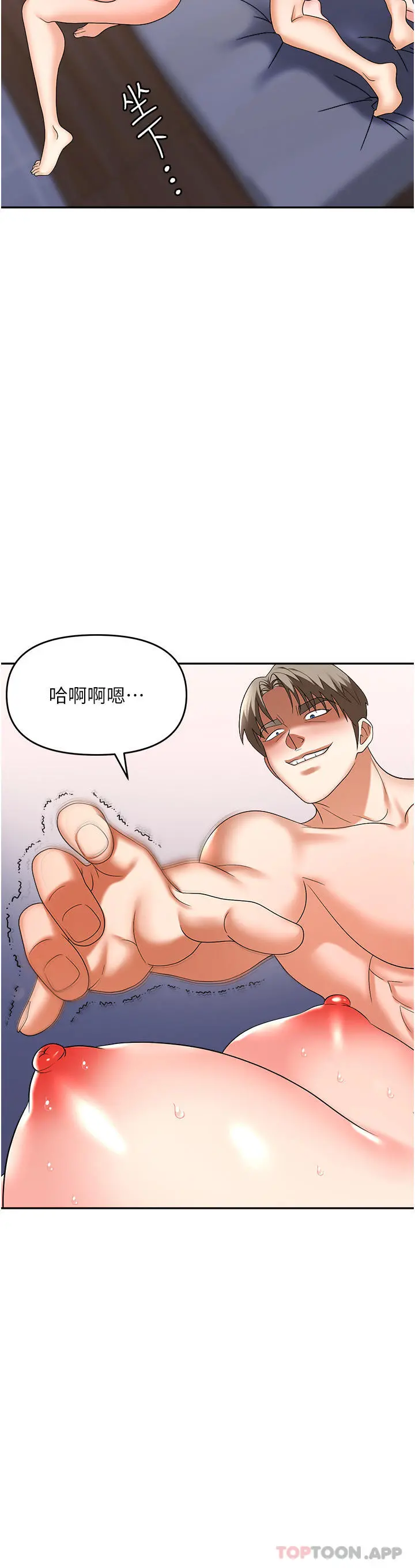 职场陷阱 - 第33话-两女一男的杂交派对 - page 44