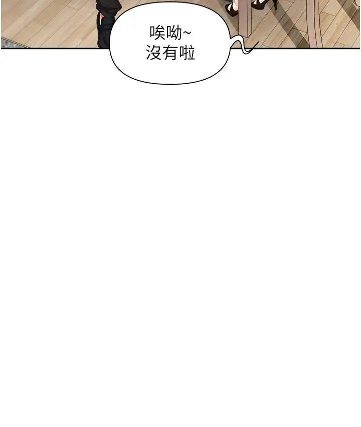 职场陷阱 - 第8话-势必让你永生难忘 - page 22
