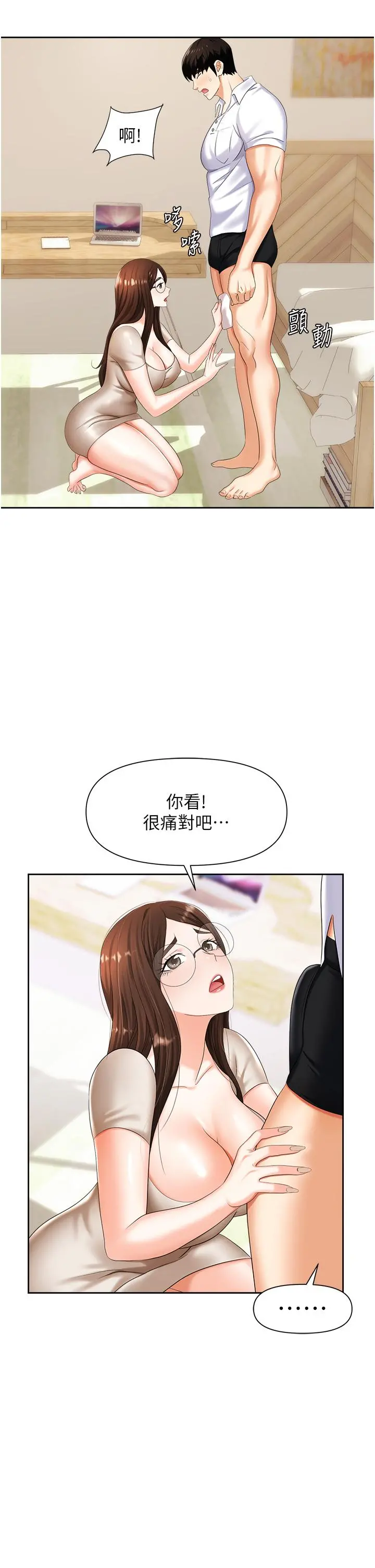 职场陷阱 - 第8话-势必让你永生难忘 - page 41