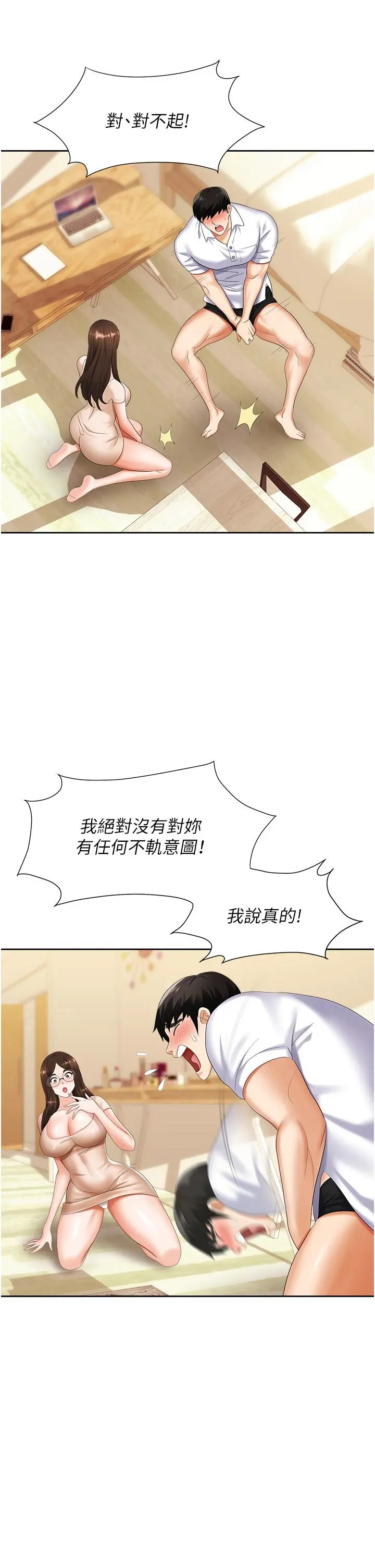 职场陷阱 - 第8话-势必让你永生难忘 - page 47