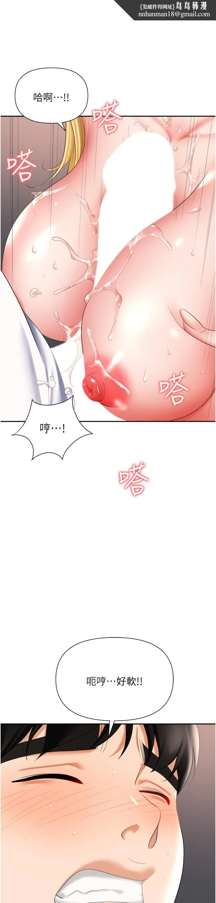 职场陷阱 - 第16话-这样我会怀孕耶 - page 1