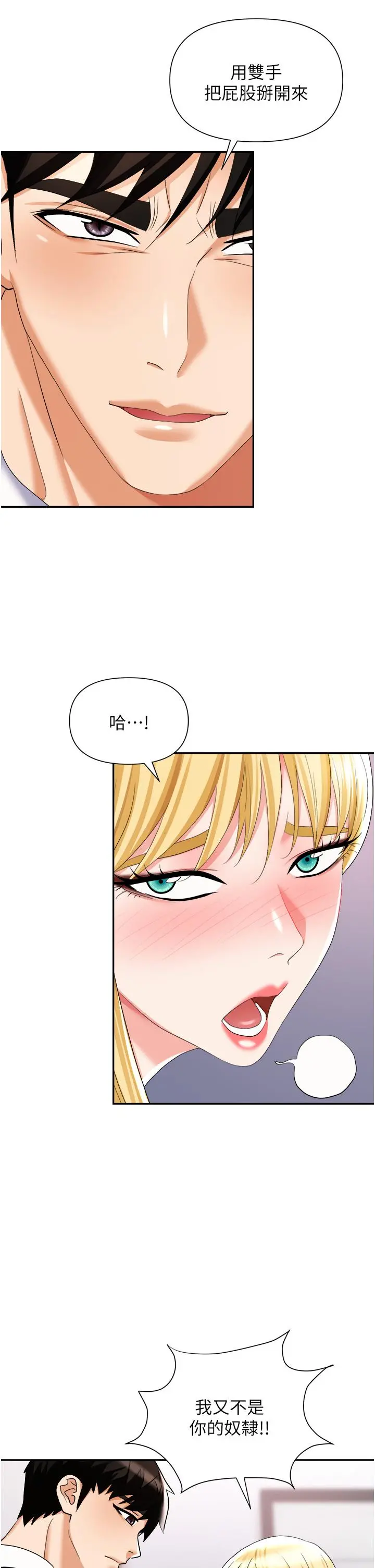 职场陷阱 - 第16话-这样我会怀孕耶 - page 9