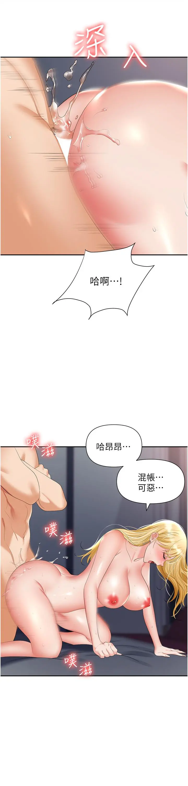 职场陷阱 - 第16话-这样我会怀孕耶 - page 26