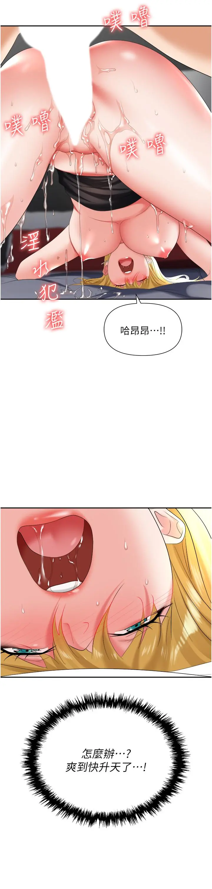职场陷阱 - 第16话-这样我会怀孕耶 - page 35