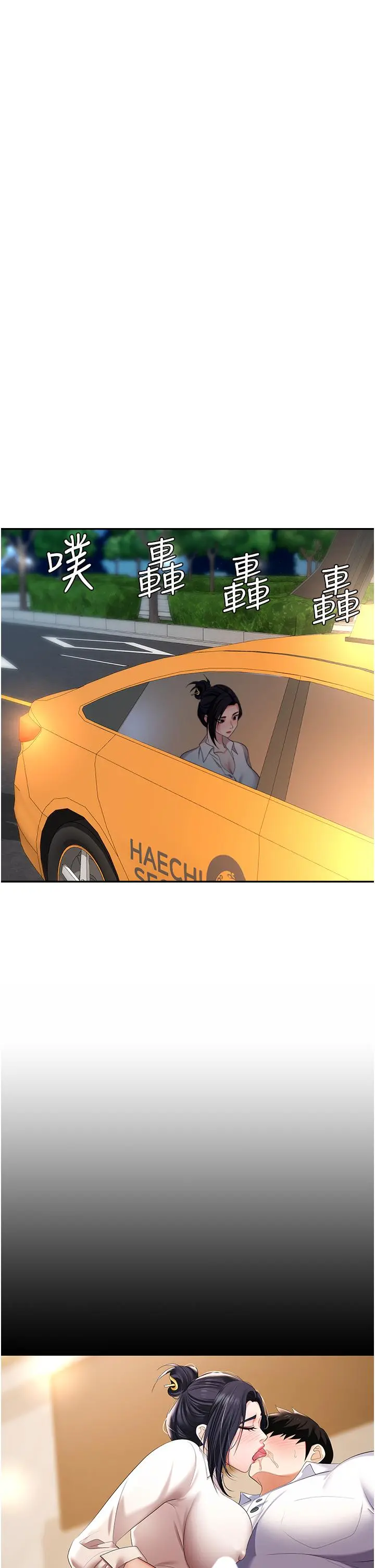 职场陷阱 - 第16话-这样我会怀孕耶 - page 36