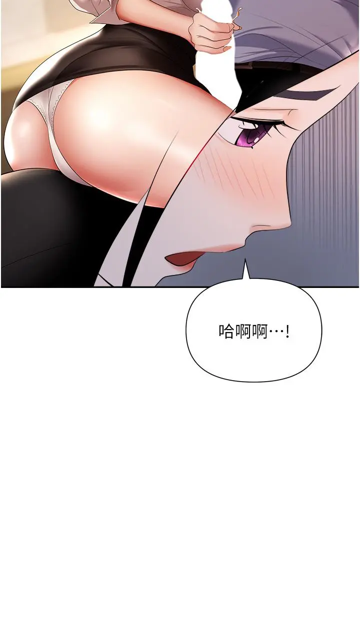职场陷阱 - 第16话-这样我会怀孕耶 - page 37