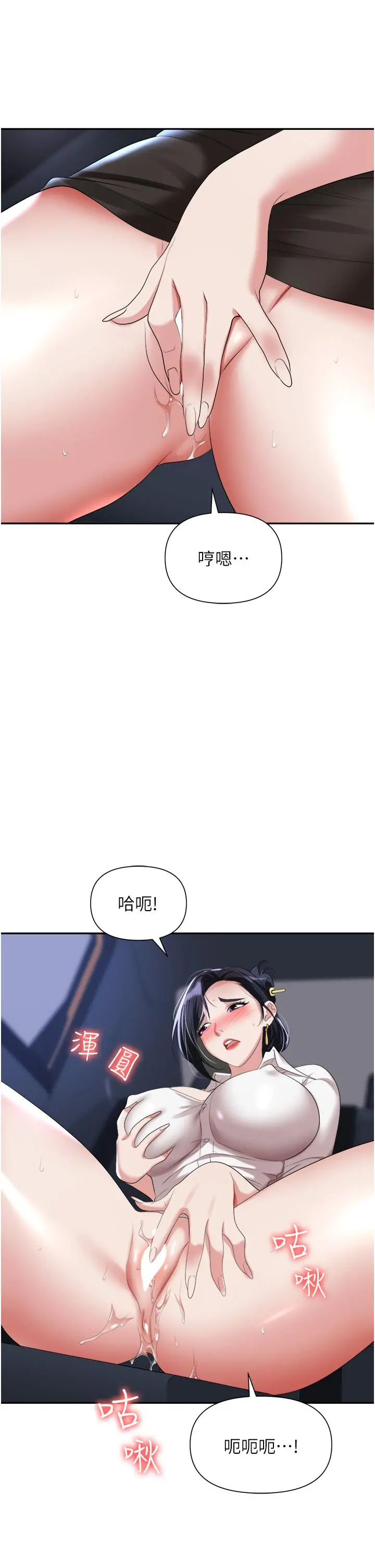 职场陷阱 - 第16话-这样我会怀孕耶 - page 39