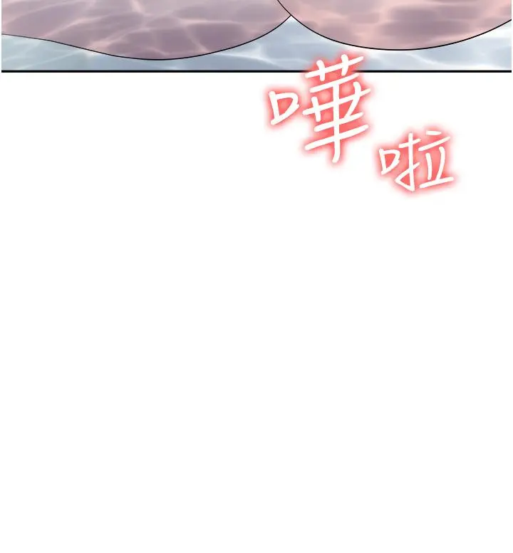 职场陷阱 - 第16话-这样我会怀孕耶 - page 49