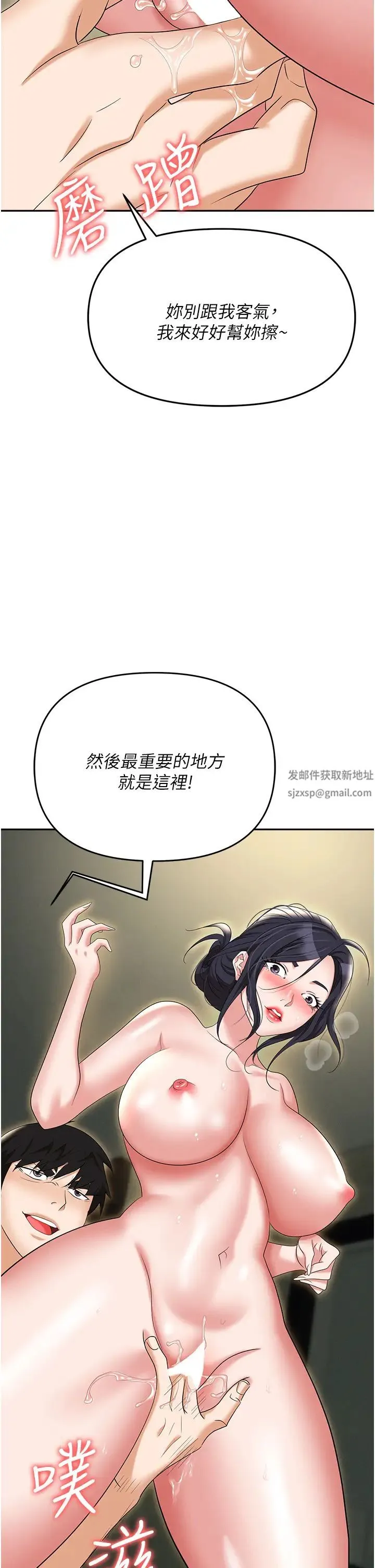 职场陷阱 - 第67话-酒池肉林-深入她的喉咙 - page 2