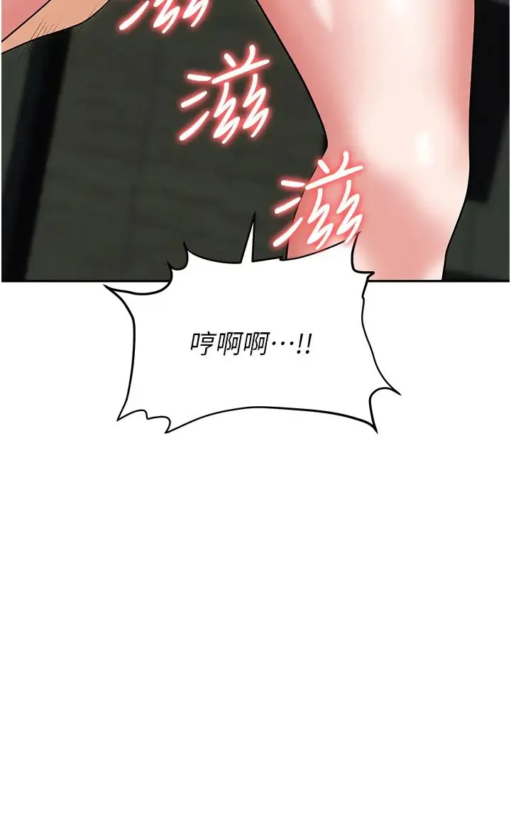 职场陷阱 - 第67话-酒池肉林-深入她的喉咙 - page 3