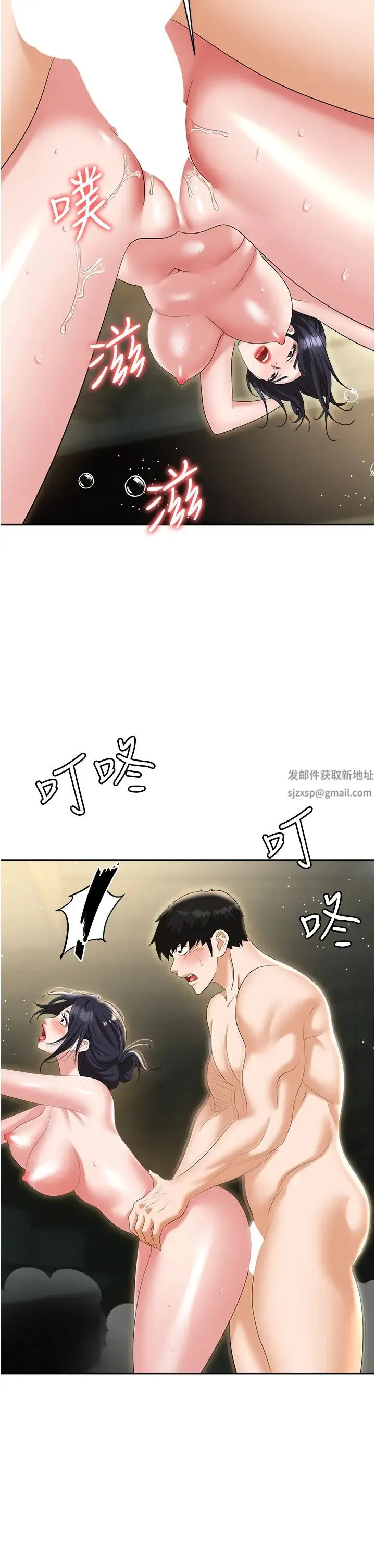 职场陷阱 - 第67话-酒池肉林-深入她的喉咙 - page 8