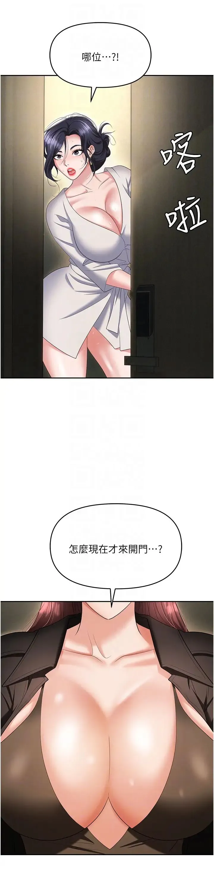 职场陷阱 - 第67话-酒池肉林-深入她的喉咙 - page 10