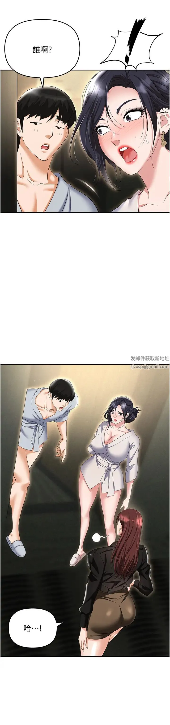 职场陷阱 - 第67话-酒池肉林-深入她的喉咙 - page 12