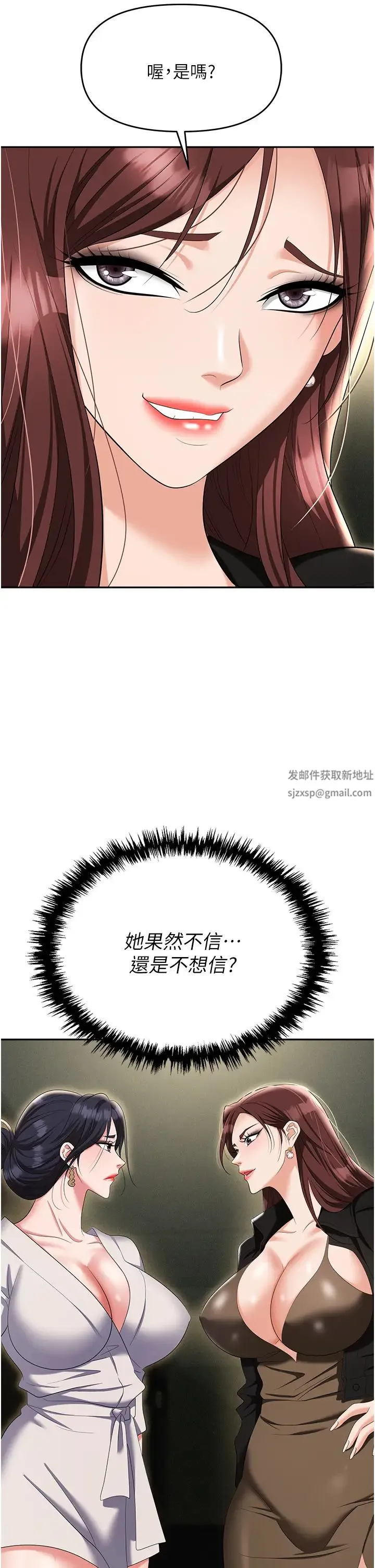 职场陷阱 - 第67话-酒池肉林-深入她的喉咙 - page 17
