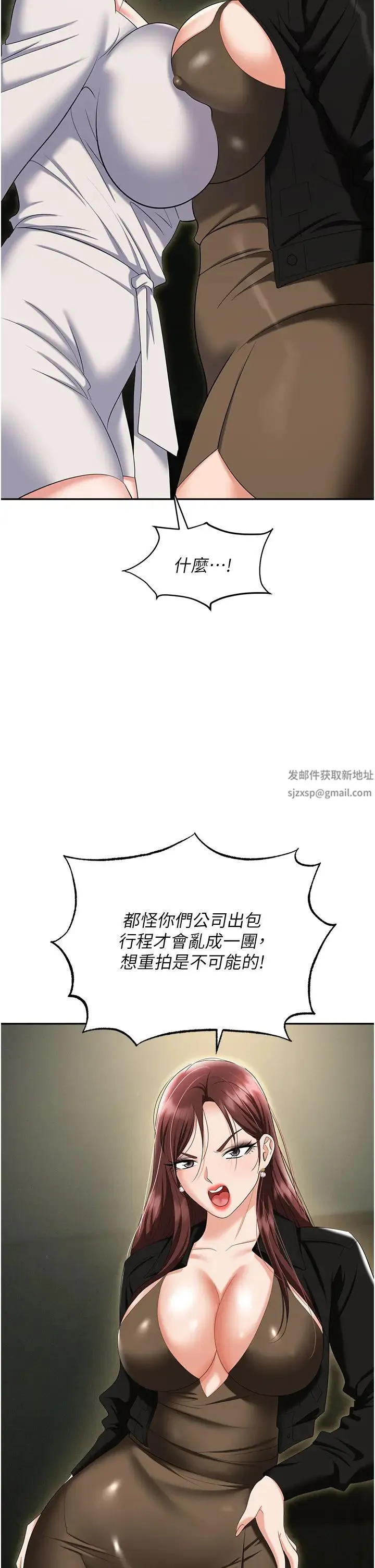 职场陷阱 - 第67话-酒池肉林-深入她的喉咙 - page 21