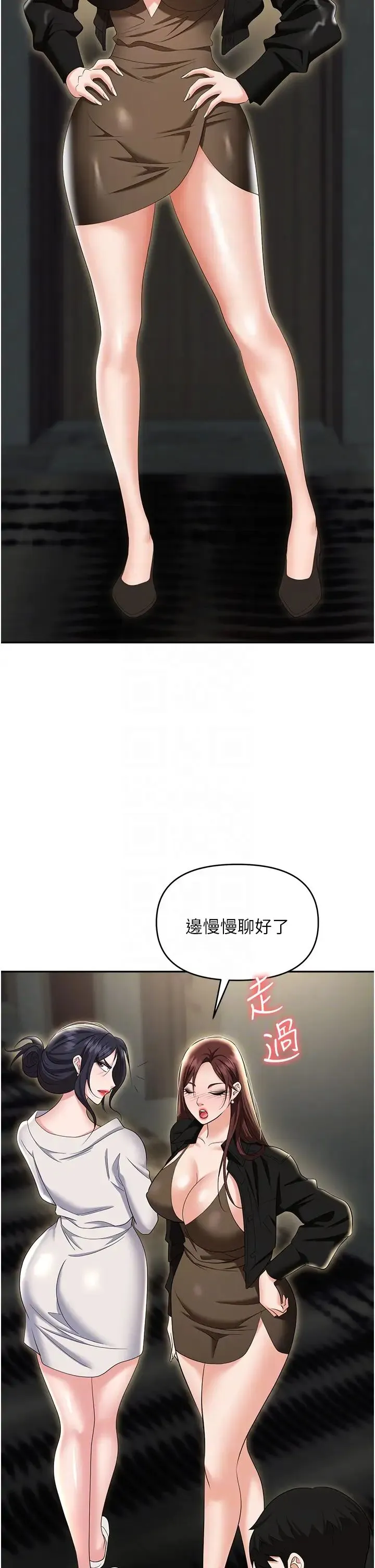 职场陷阱 - 第67话-酒池肉林-深入她的喉咙 - page 28