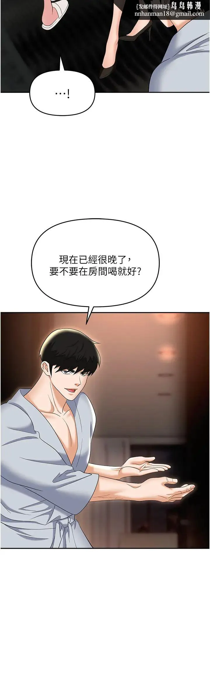 职场陷阱 - 第67话-酒池肉林-深入她的喉咙 - page 29
