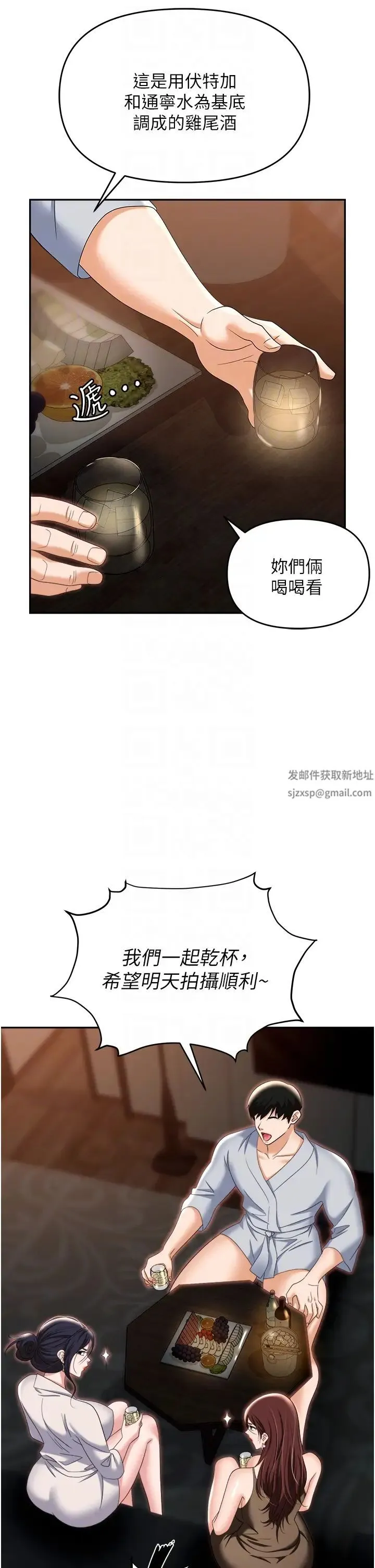 职场陷阱 - 第67话-酒池肉林-深入她的喉咙 - page 32
